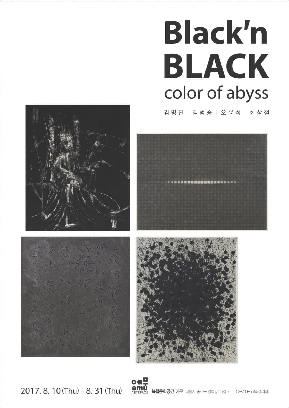 Black'n Black - color of abyss 1