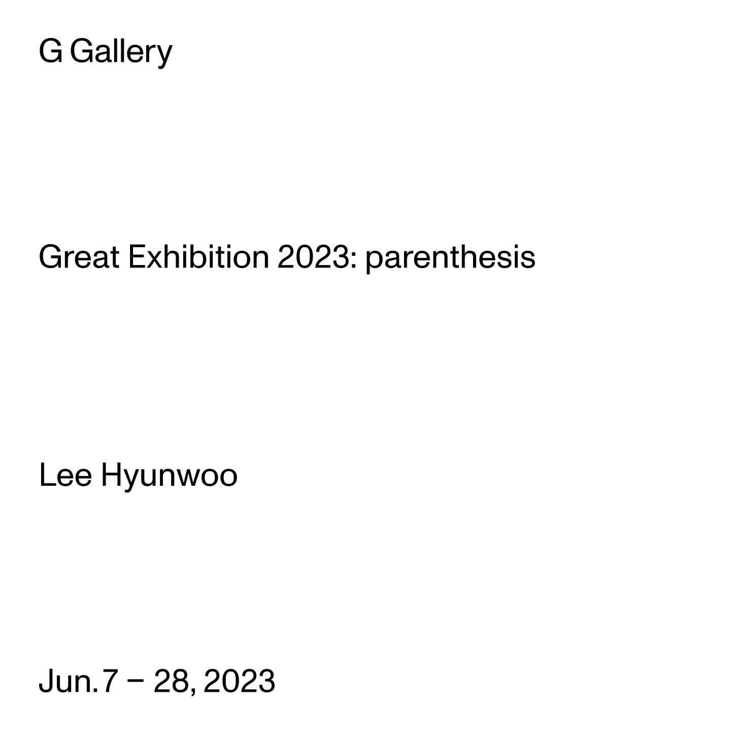 이현우 개인전: parenthesis 1