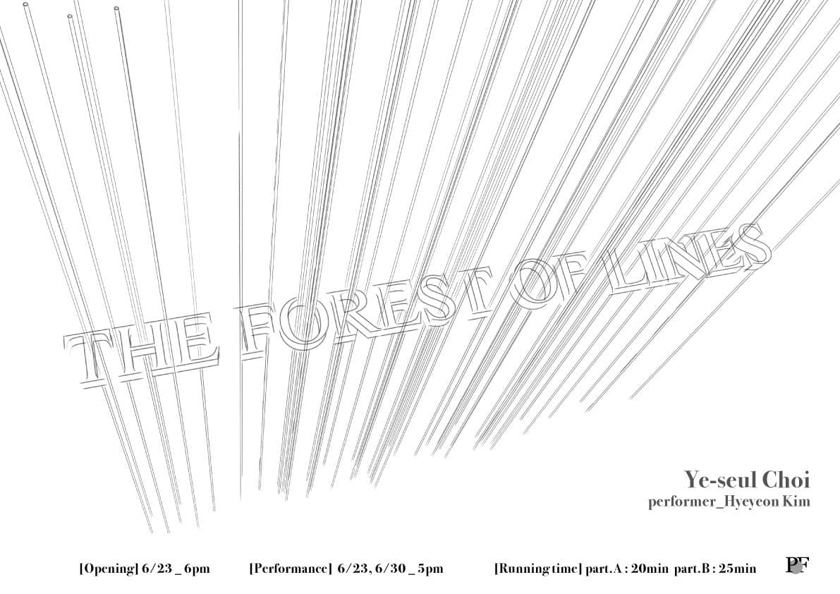 최예슬 개인전 : THE FOREST OF LINES 1