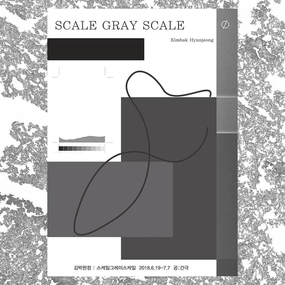 김박현정 개인전 : 스케일그레이스케일 Kimbak Hyunjeong : SCALE GRAY SCALE 1