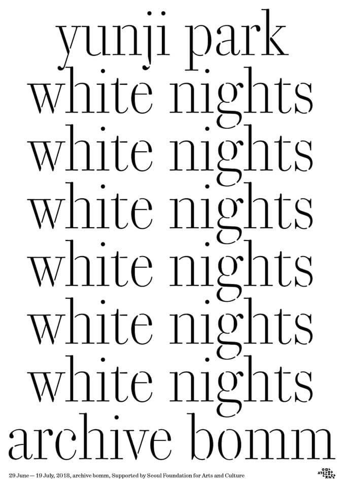 박윤지 개인전 : White Nights 1