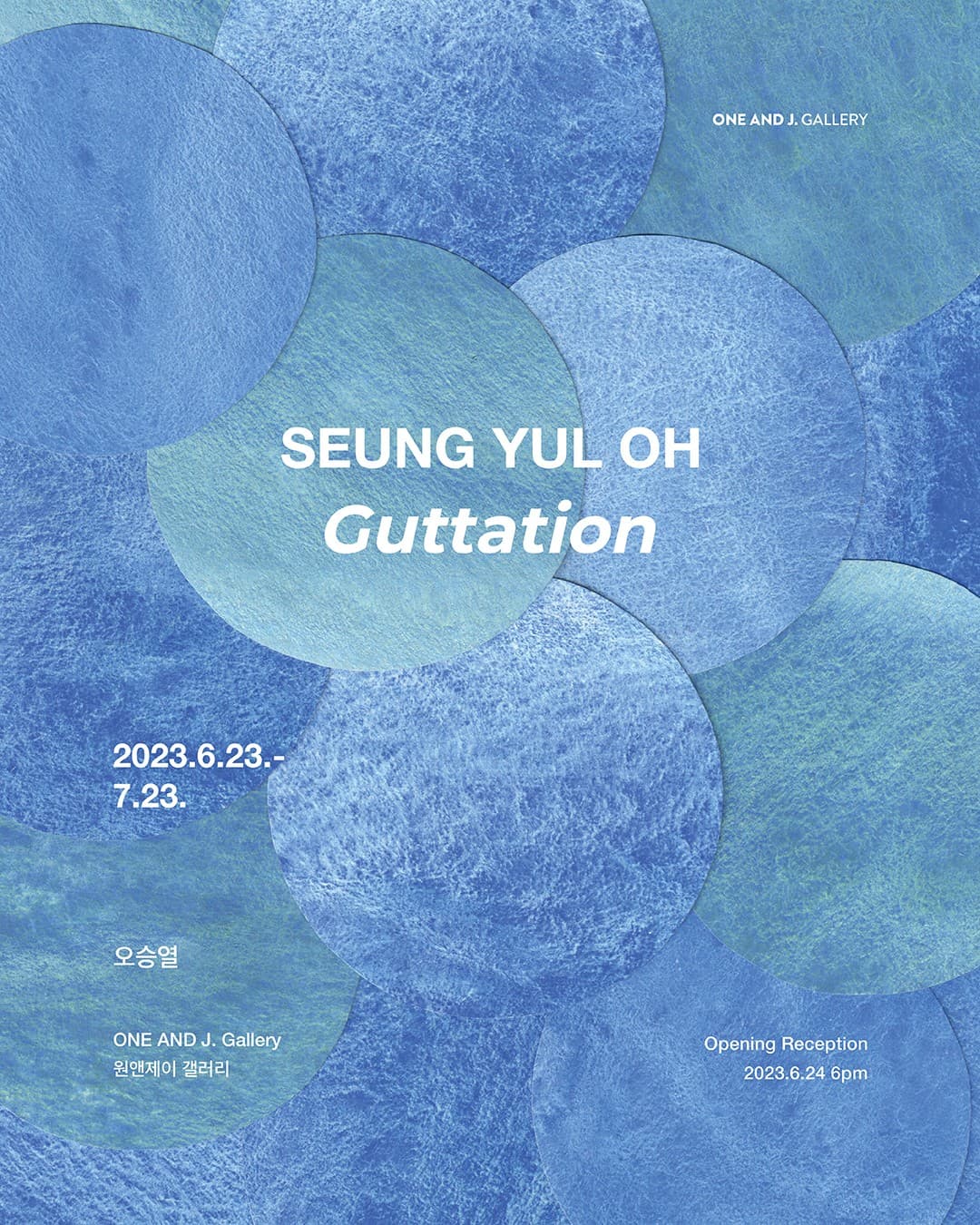 오승열 개인전: Guttation 1