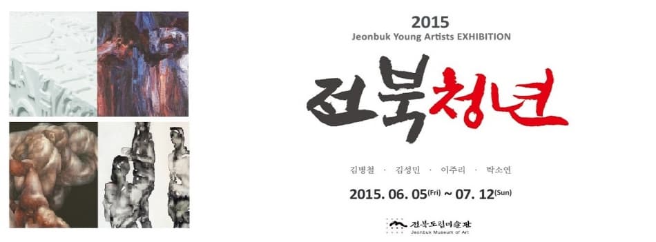 전북청년 2015 1