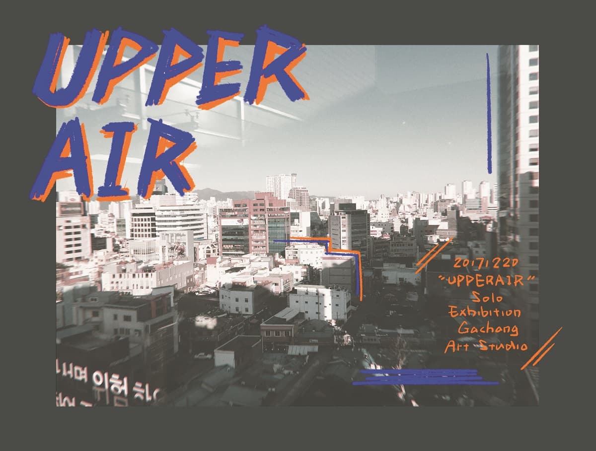 가창창작스튜디오 2017 해외작가 개인전 Jueng Xiaojiahe : UPPERAIR 1
