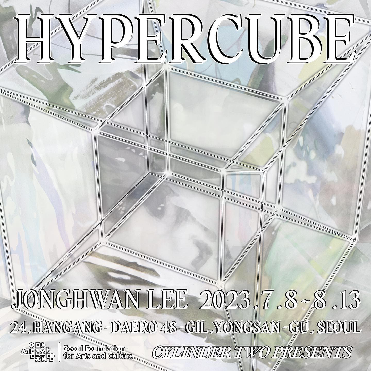 이종환 개인전: HYPERCUBE 1