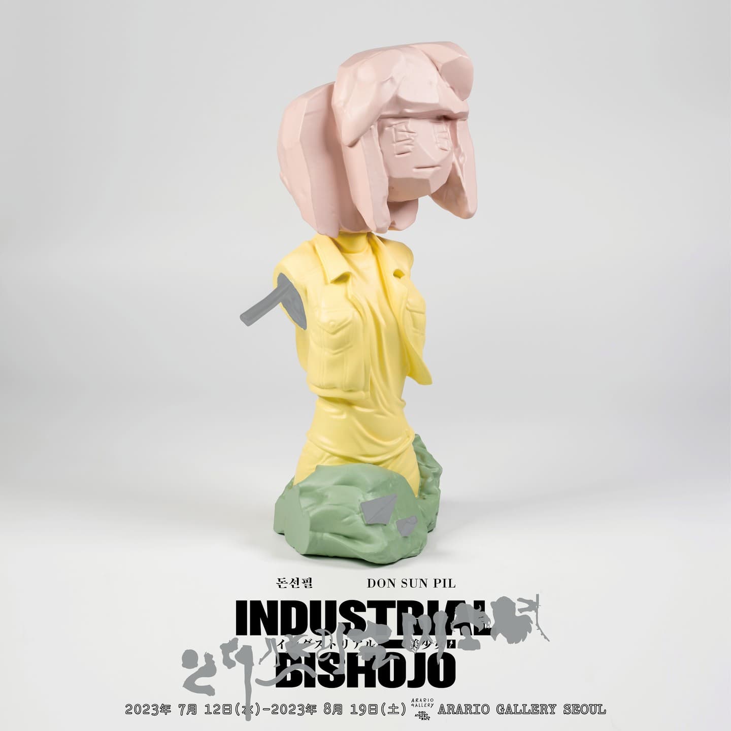 돈선필 개인전: 인더스트리얼 미소녀 Industrial Bishōjo 1