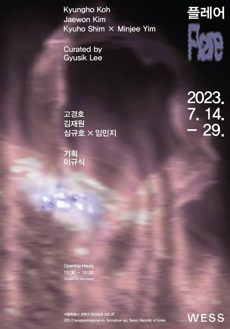 플레어 Flare 1