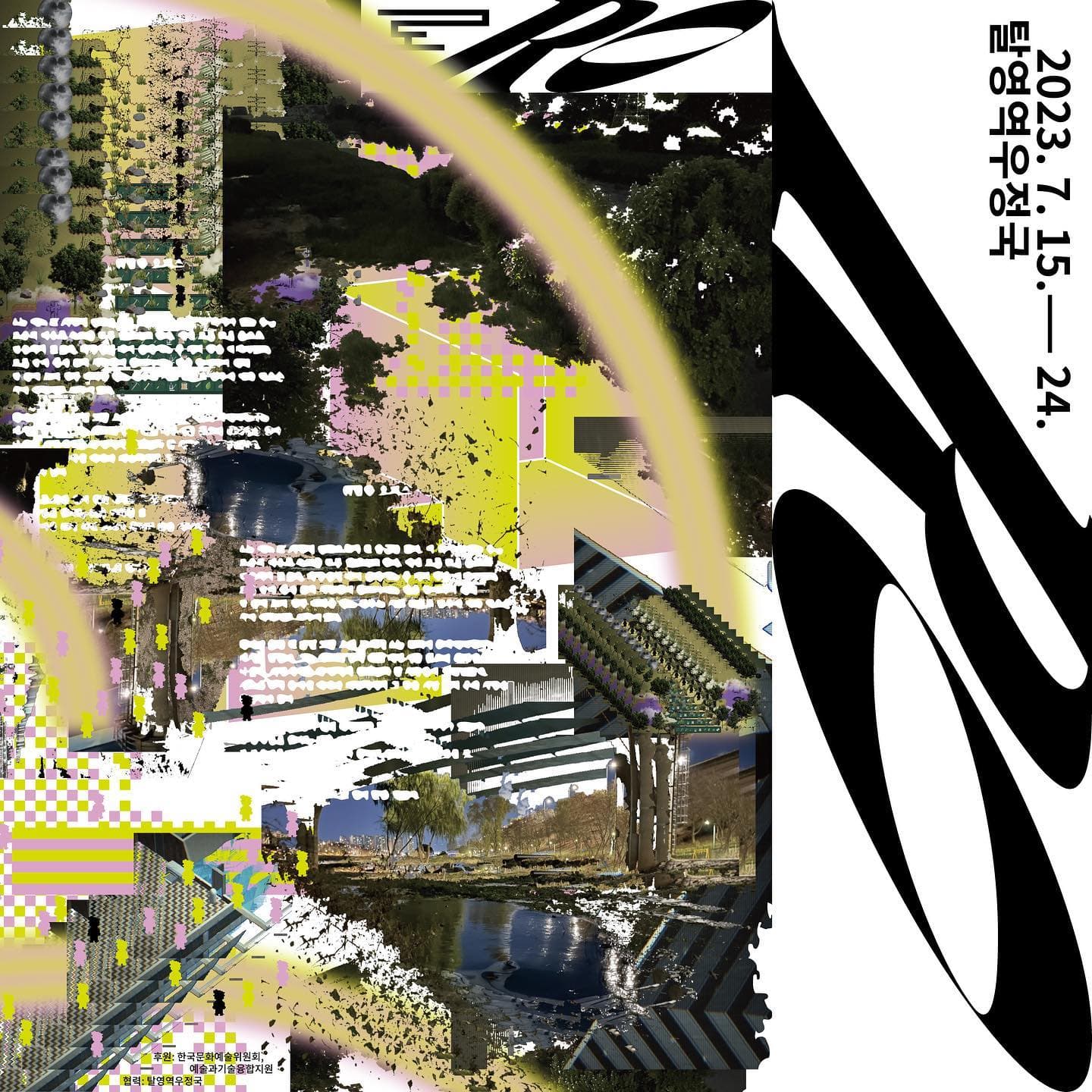 룹앤테일: Ro 로 1