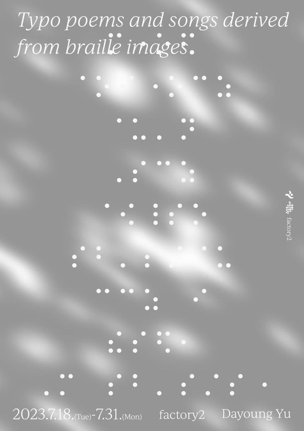 유다영 개인전: 점자 이미지에서 파생된 타이포 시와 노래 Typo poems and songs derived from braille images 1