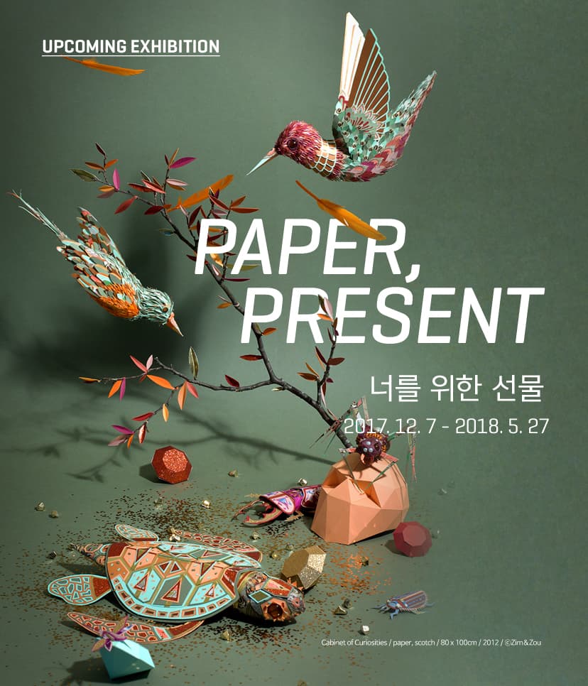 Paper, Present:너를 위한 선물 1