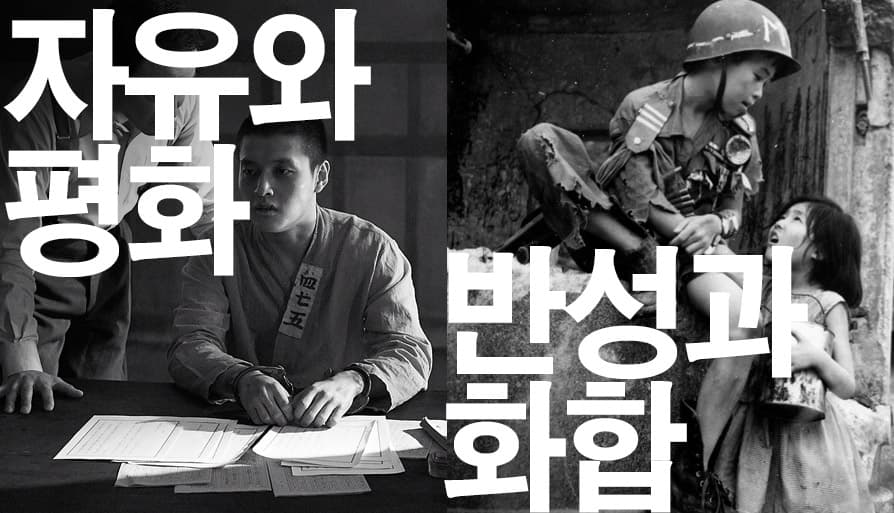 평화와 화합을 노래하다: 3.1 운동 100주년 기념전 1