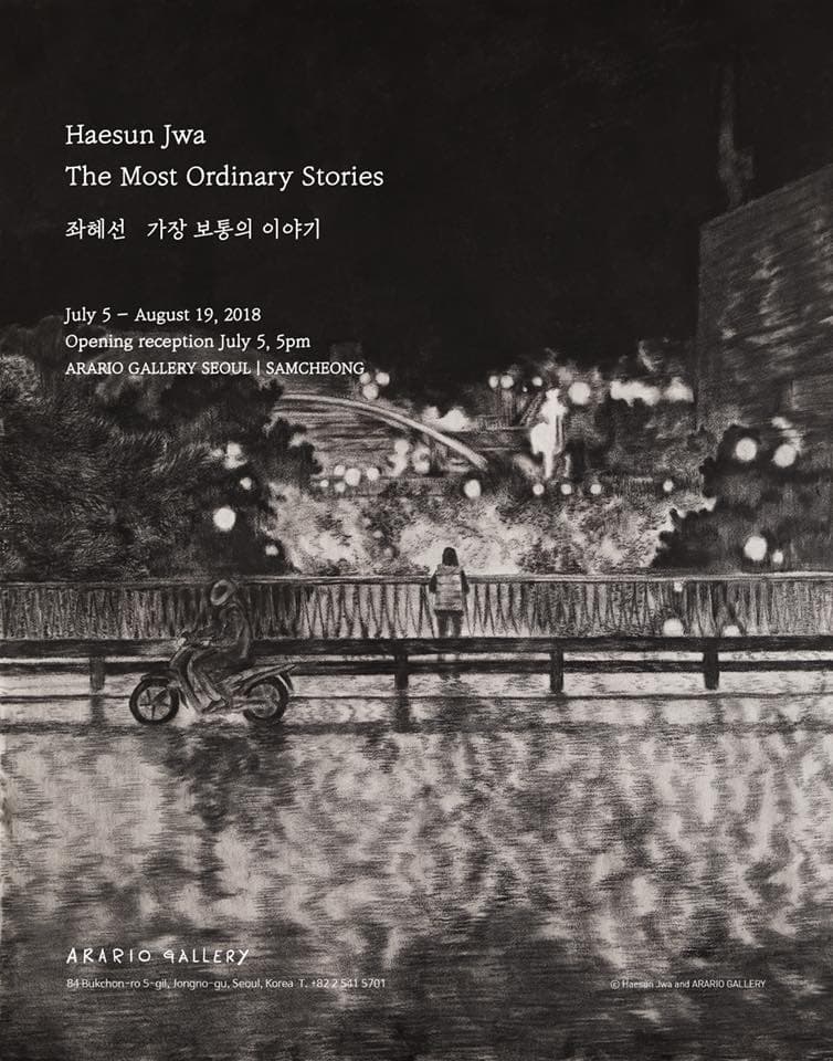 좌혜선 개인전 : 가장 보통의 이야기 Haesun Jwa : The Most Ordinary Stories 1