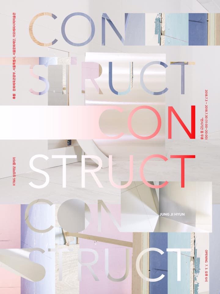 정지현 개인전 : CONSTRUCT 1