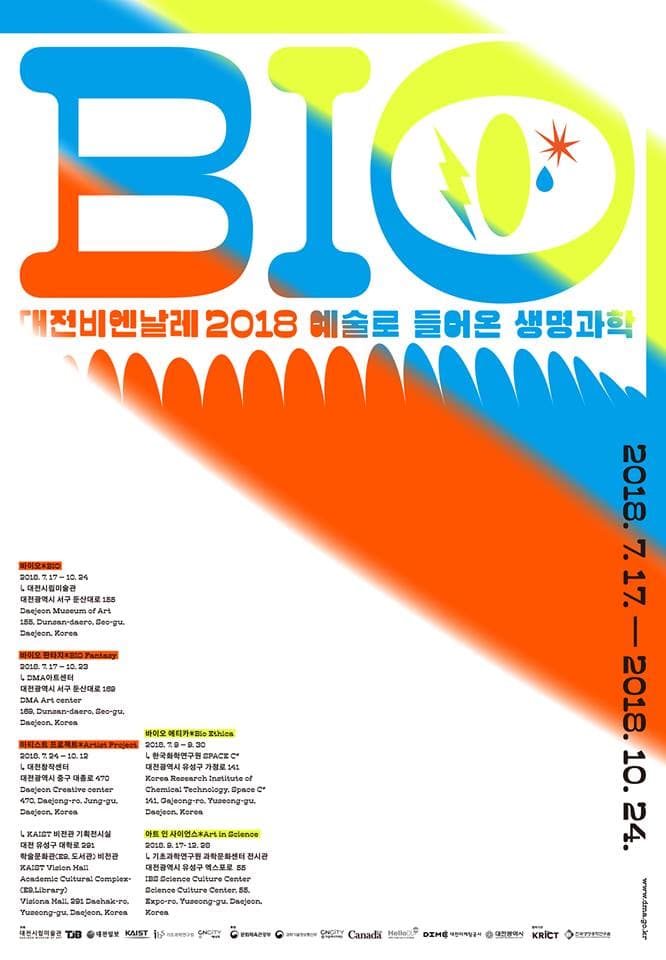 대전비엔날레 2018 : 바이오 1