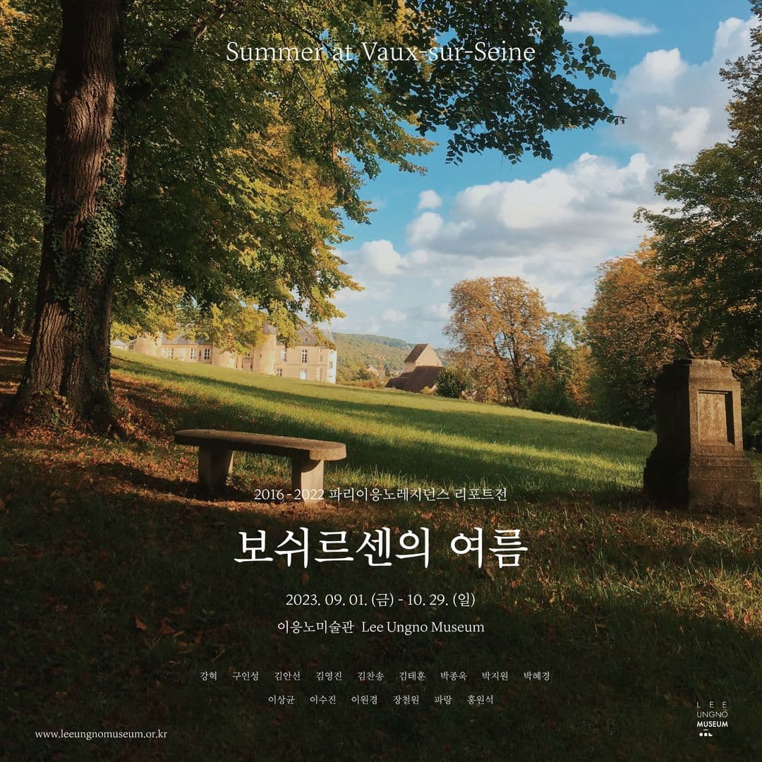 보쉬르센의 여름 1