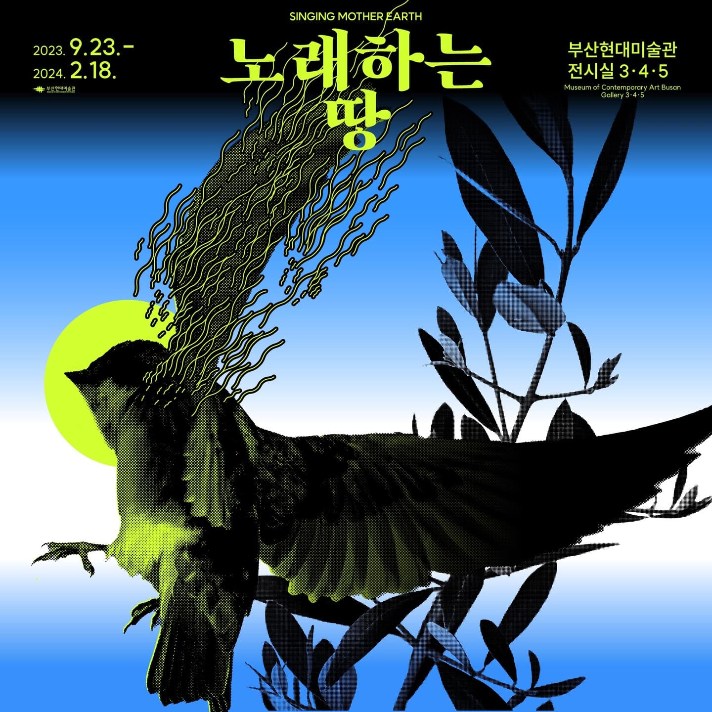 노래하는 땅 Singing Mother Earth 1