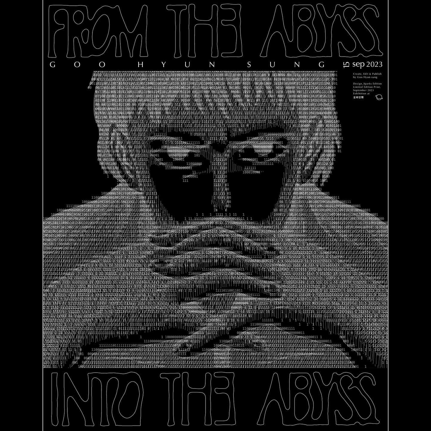 구현성 개인전: From the abyss (Into the abyss) 1