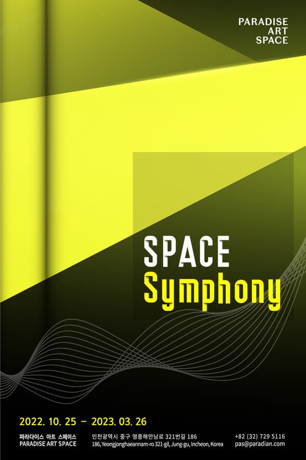 SPACE Symphony 스페이스 심포니 1