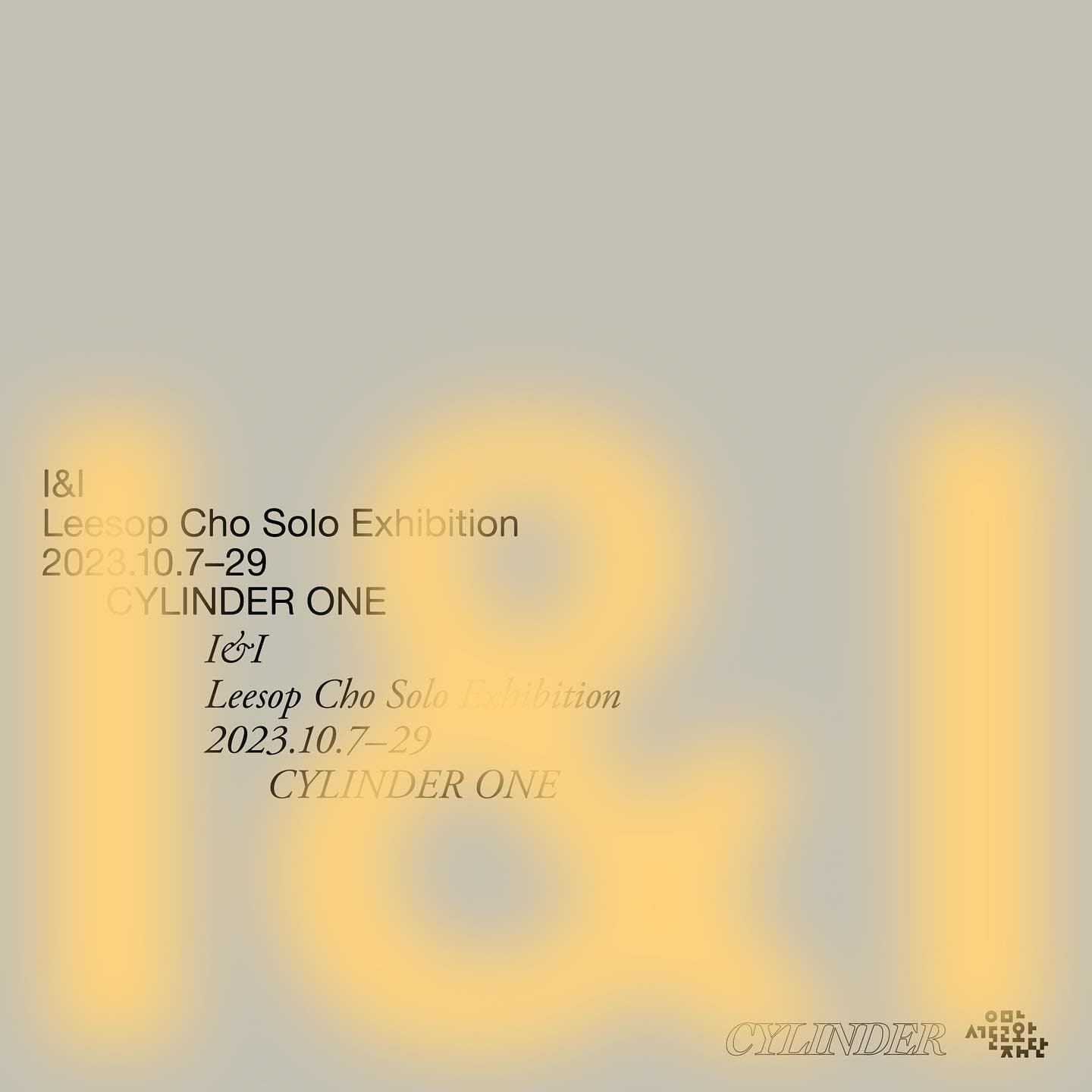 조이솝 개인전: I&I 1