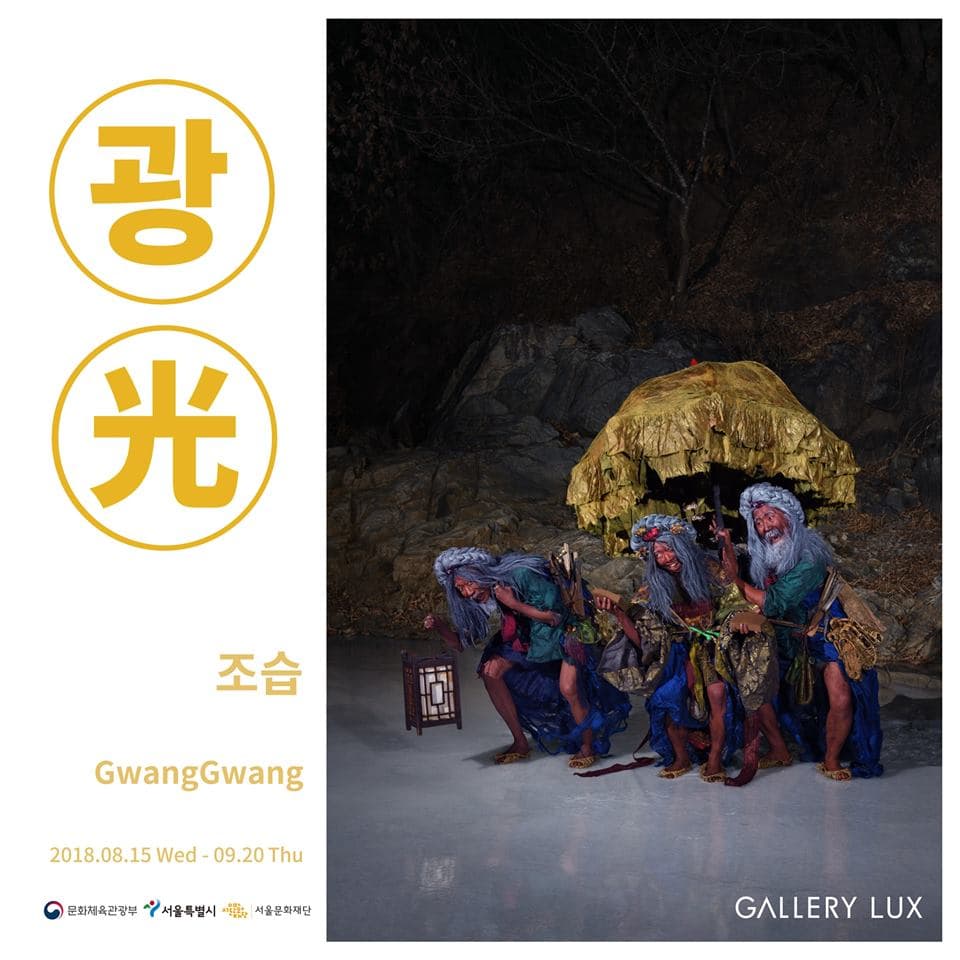조습, 광光-09, 2018, 아카이벌 피그먼트 프린트, 129x86cm