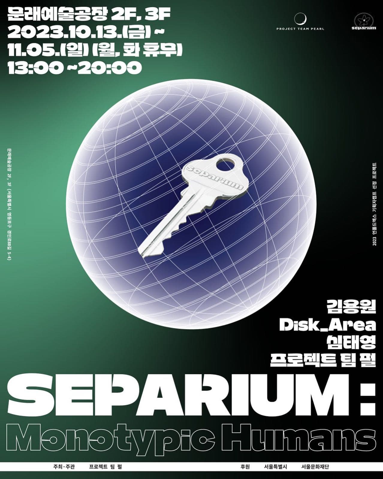 Separium: Monotypic Humans 1