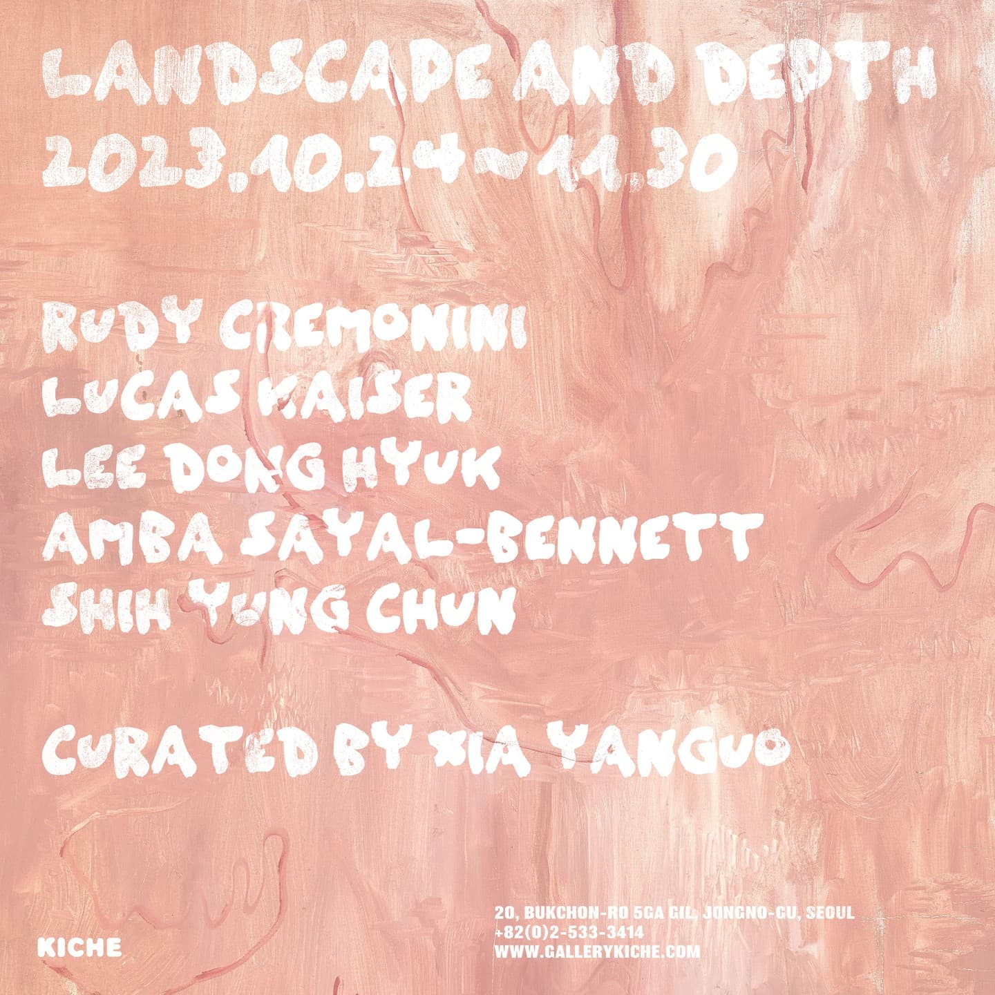 풍경과 깊이 Landscape and Depth 1