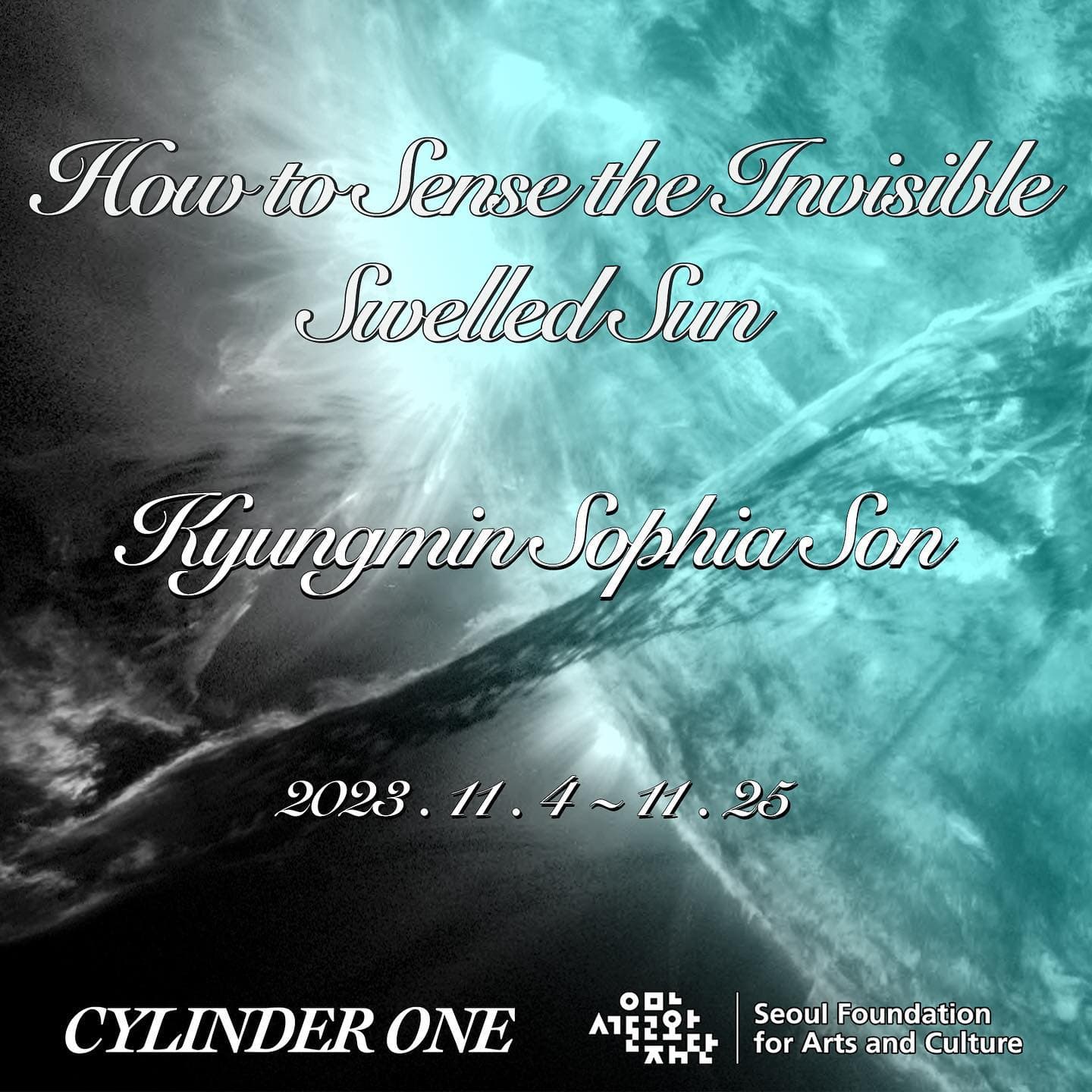 손경민 개인전 - Swelled Sun : How to Sense the Invisible 1