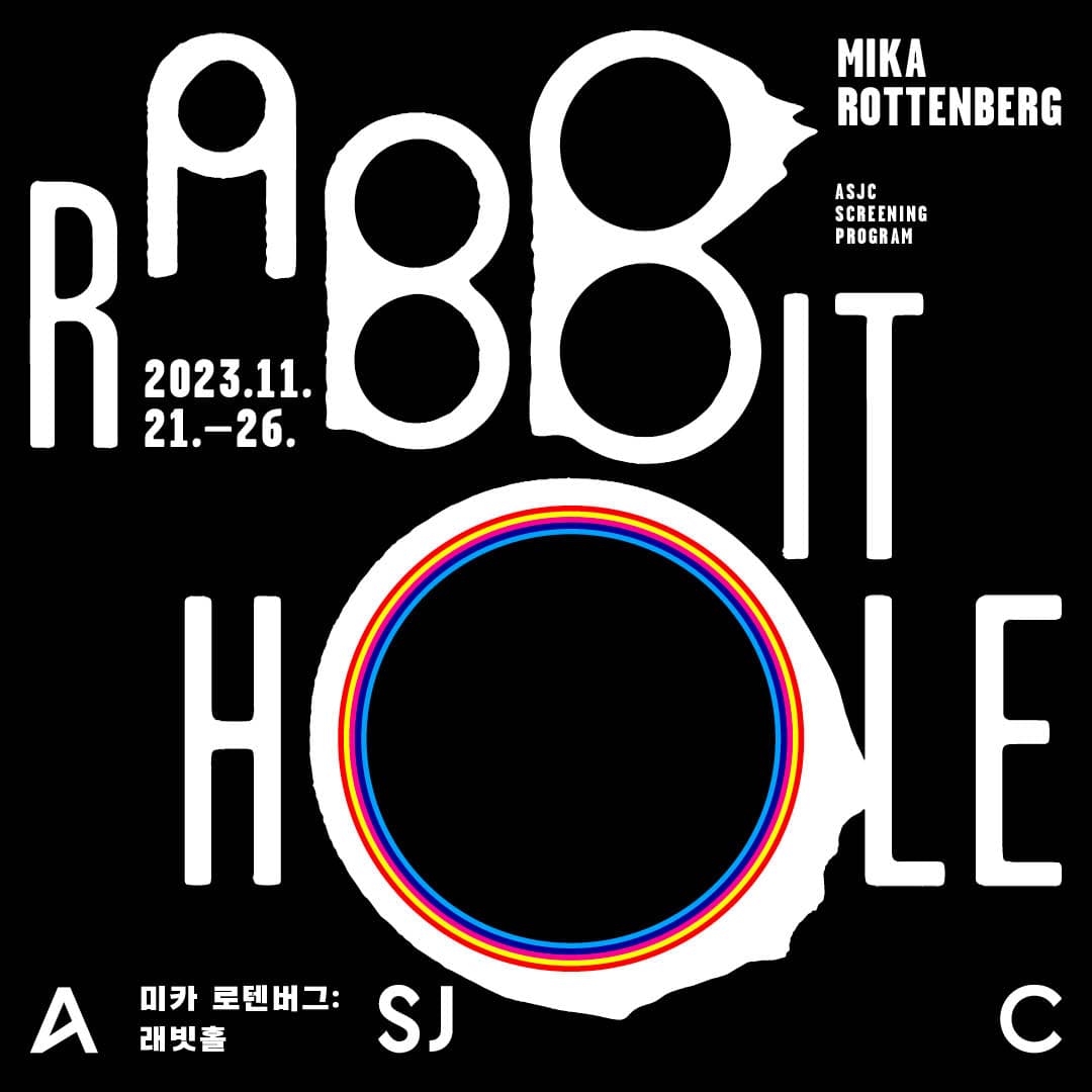 미카 로텐버그: 래빗홀 Mika Rottenberg: Rabbit Hole 1