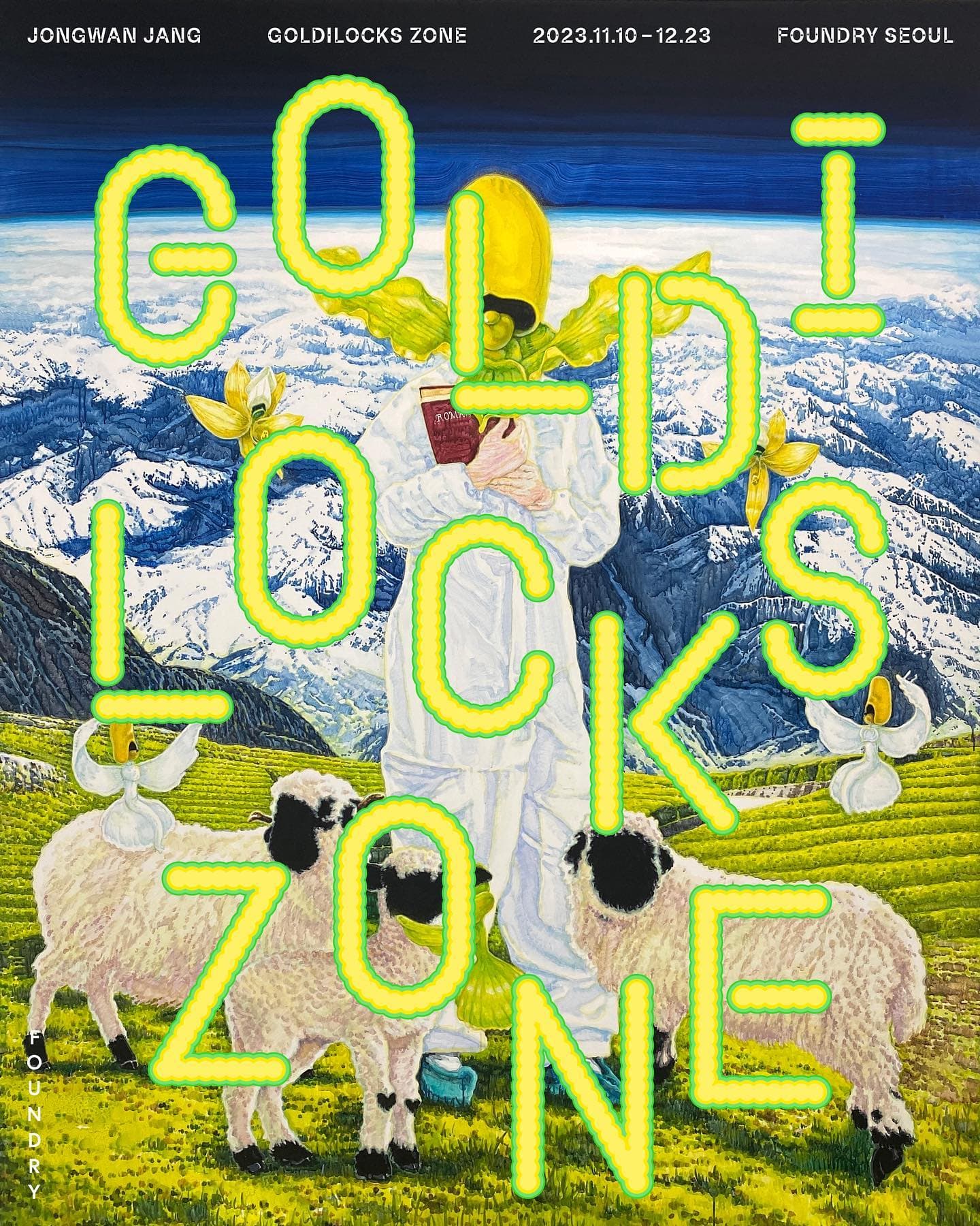장종완 개인전: GOLDILOCKS ZONE 1