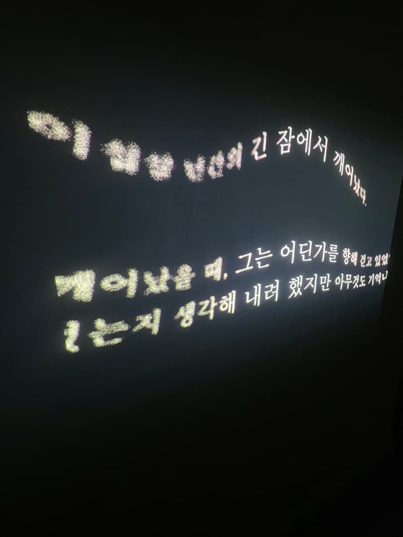전하영, M으로의 내적 여행, 2021, 단채널 비디오(16:9), 컬러, 사운드, 단편소설 '21년 5월 1일, 스프링클러 씨에게'에서 텍스트 발췌.