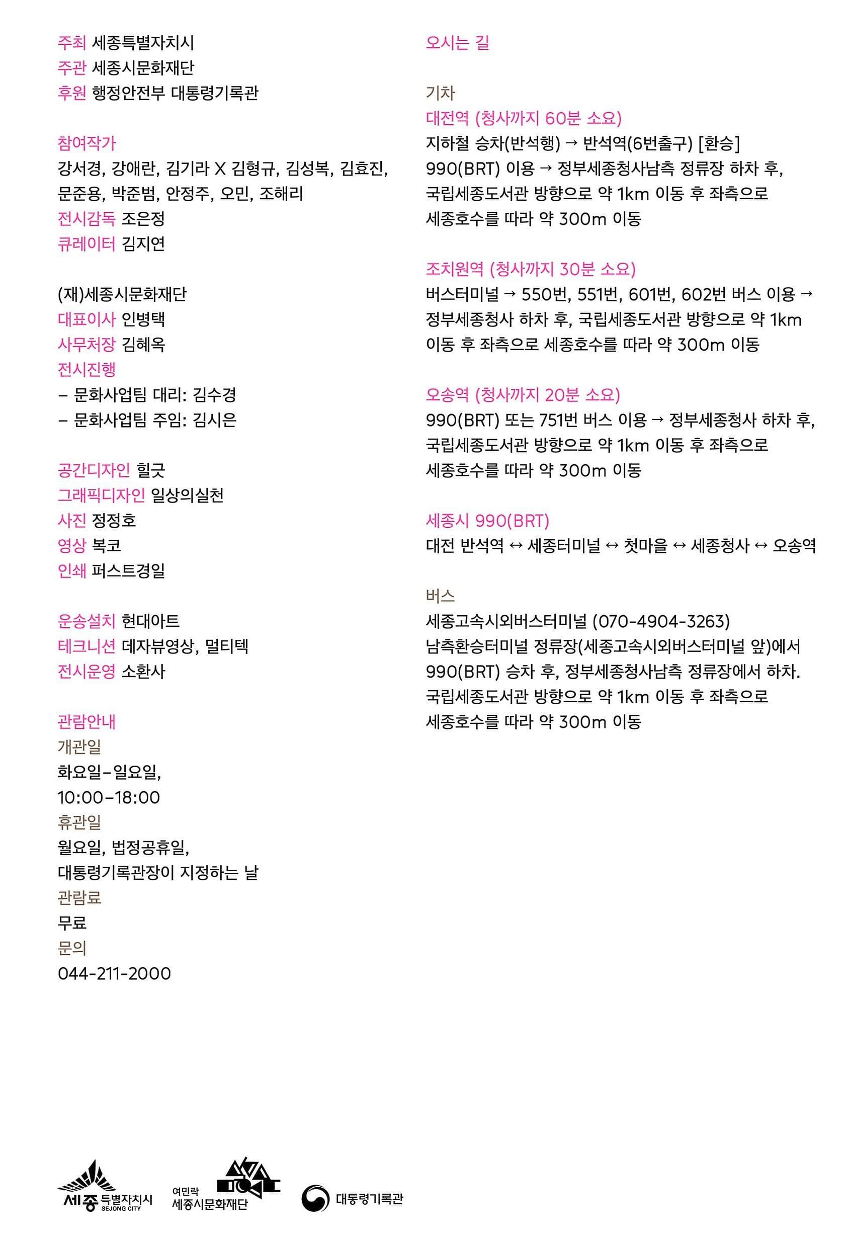 세종대왕과 음악, 황종 3