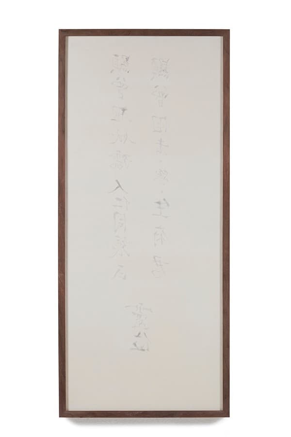이용재, 사랑, 114×51cm, 면천 위에 과슈, 2018