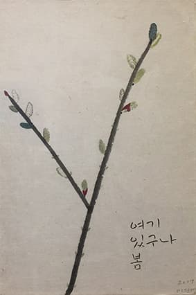 이진경 개인전 : 움직이는 중심 - 막촌 - 막 움직이는 촌락