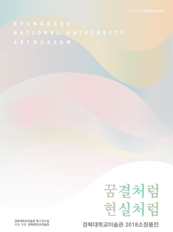 꿈결처럼 현실처럼 1