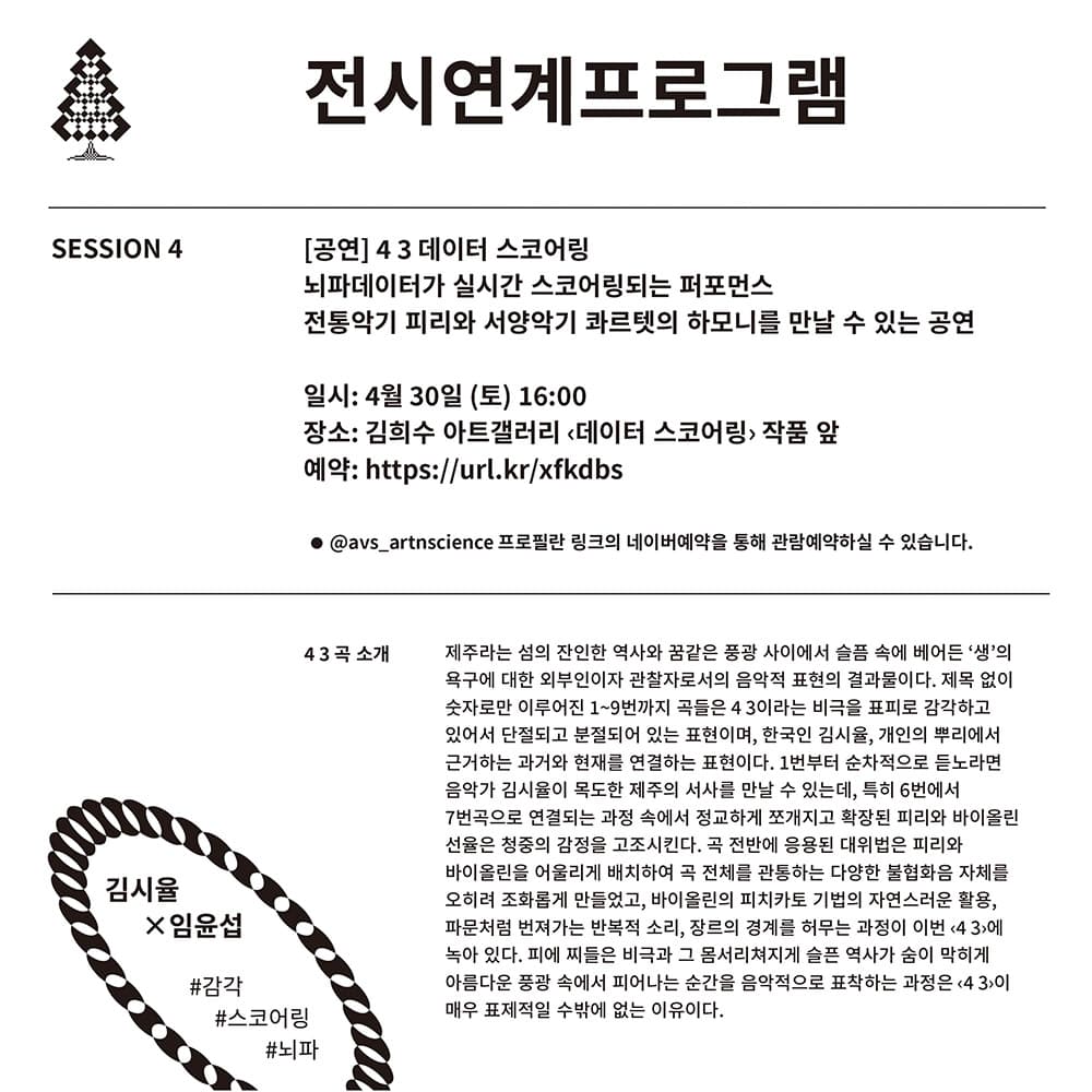 AVS 2022 데이터 정원 DATA JUNGWON 3