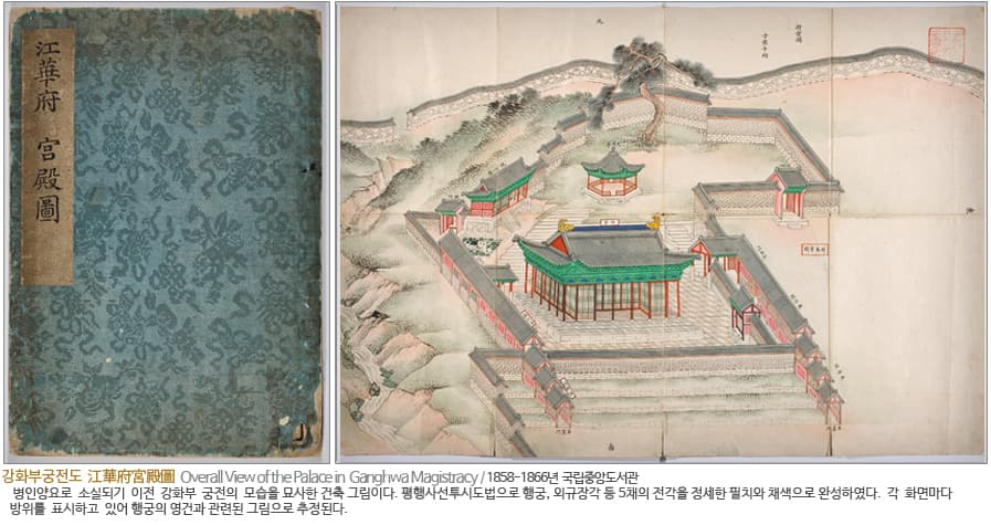 영건營建, 조선 궁궐을 짓다 Timeless Marvels, the Construction of a Palace in Joseon 3