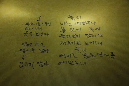 낙엽이 달을 부수다, 2015 장판 Variable dimensions