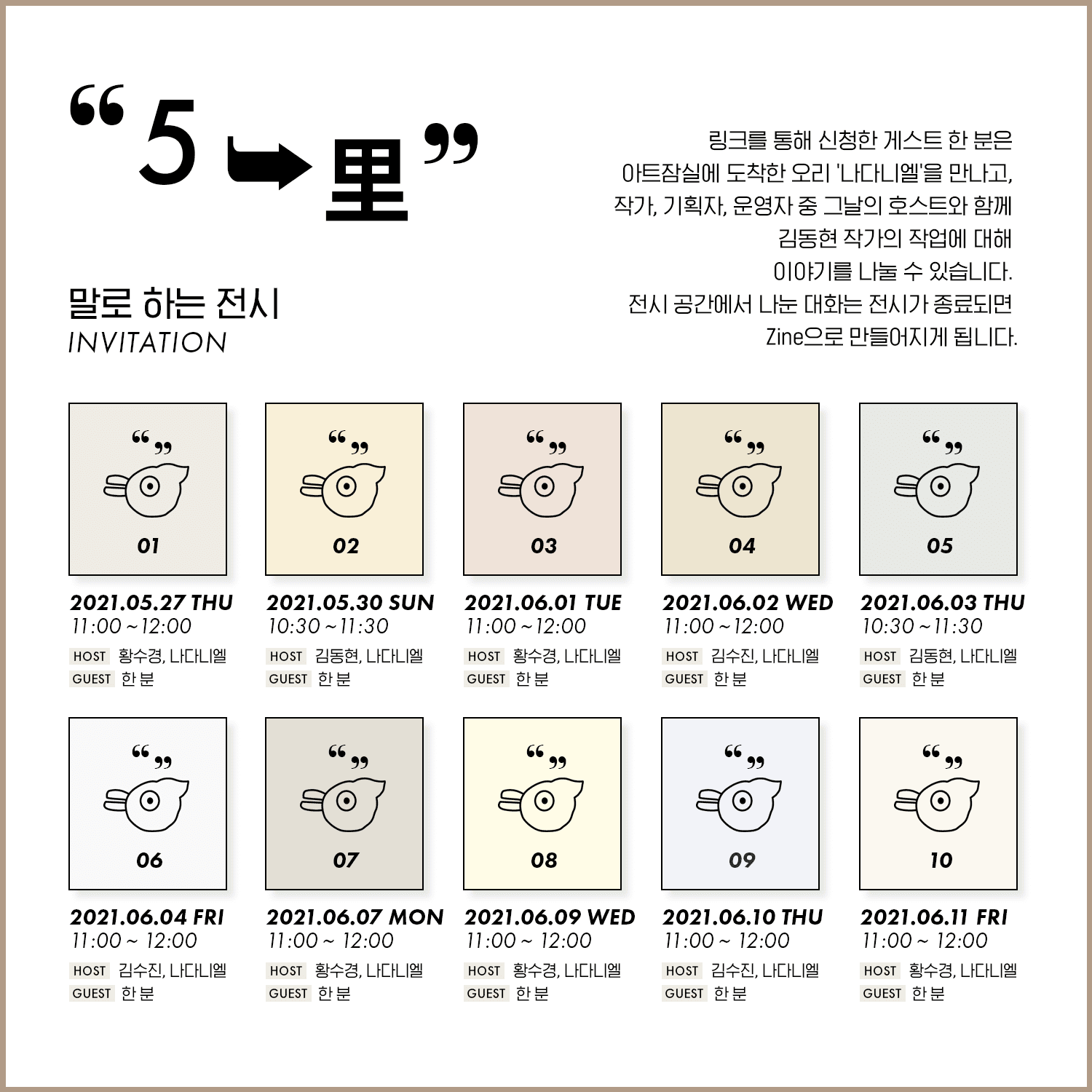 5➥里 3