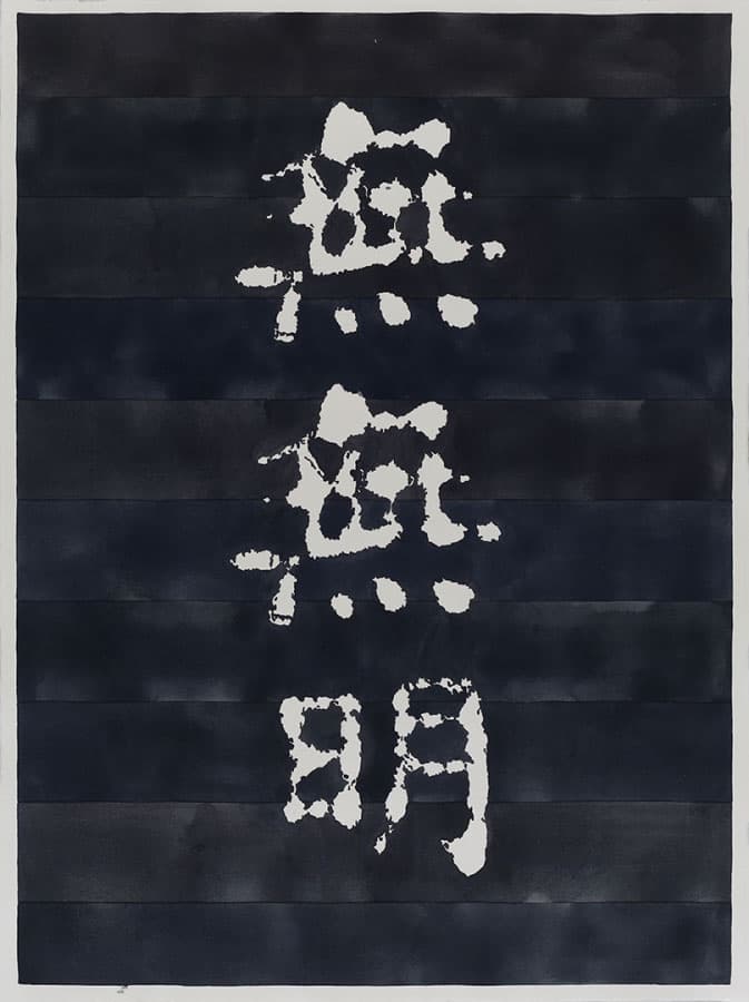 문영민, 무제 (무무명), 2017, 57 x 76 cm, 종이에 수채
