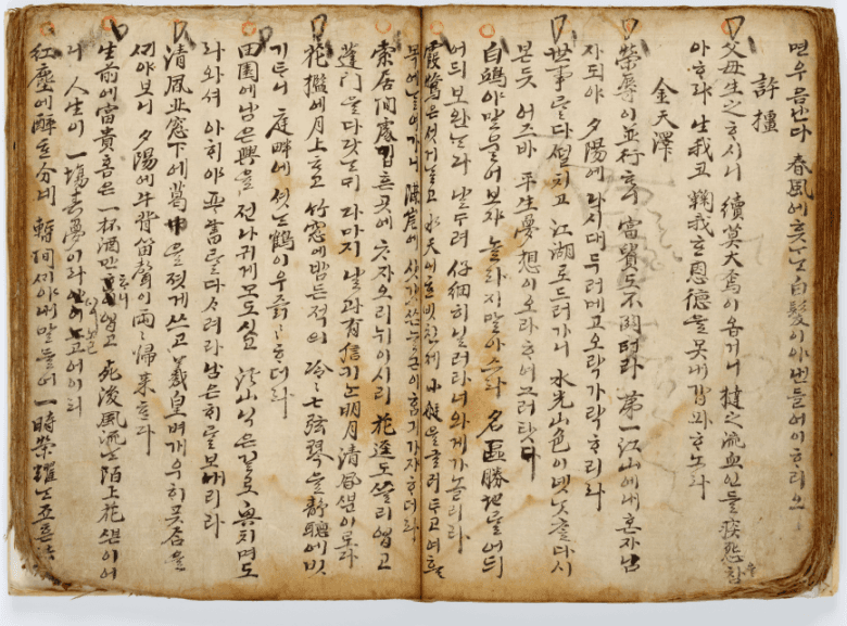 3대 가집으로 손꼽히는 [해동가요]와 [가곡원류]