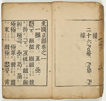 훈민정음과 난중일기: 다시, 바라보다 3