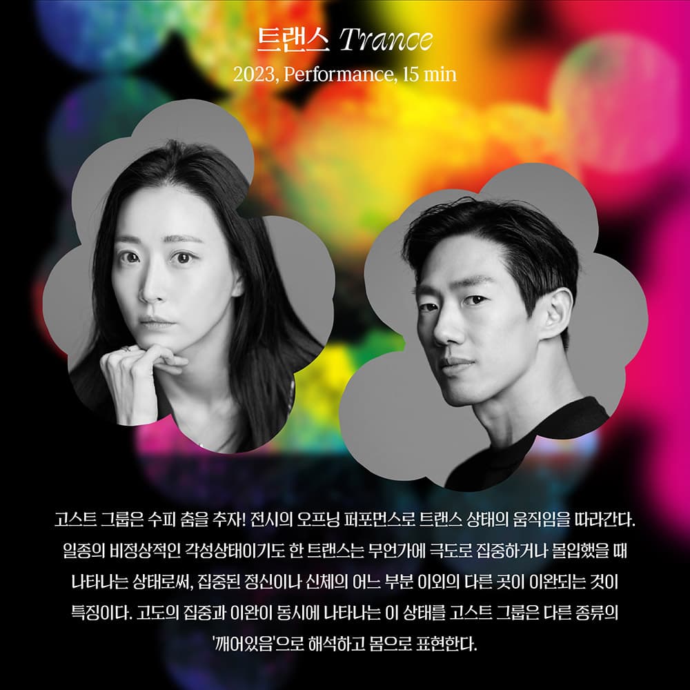 수피 춤을 추자! Let's Dance Sufi 3