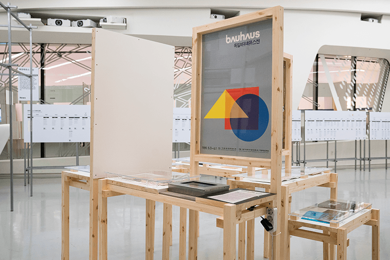 바우하우스 전시 (Exhibitions)