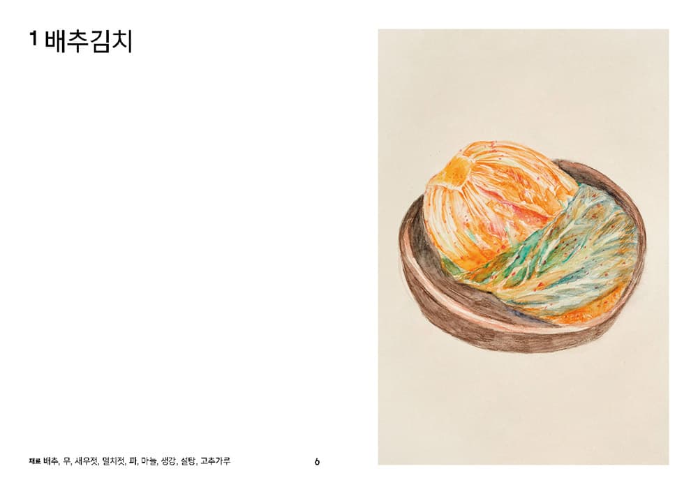 옥자의 말 3