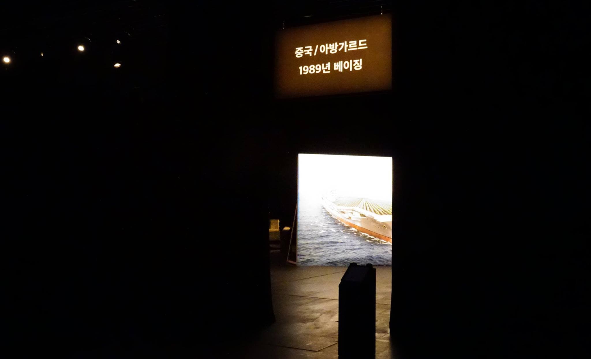 시간의 빗장이 어긋나다 The Time is Out of Joint 3