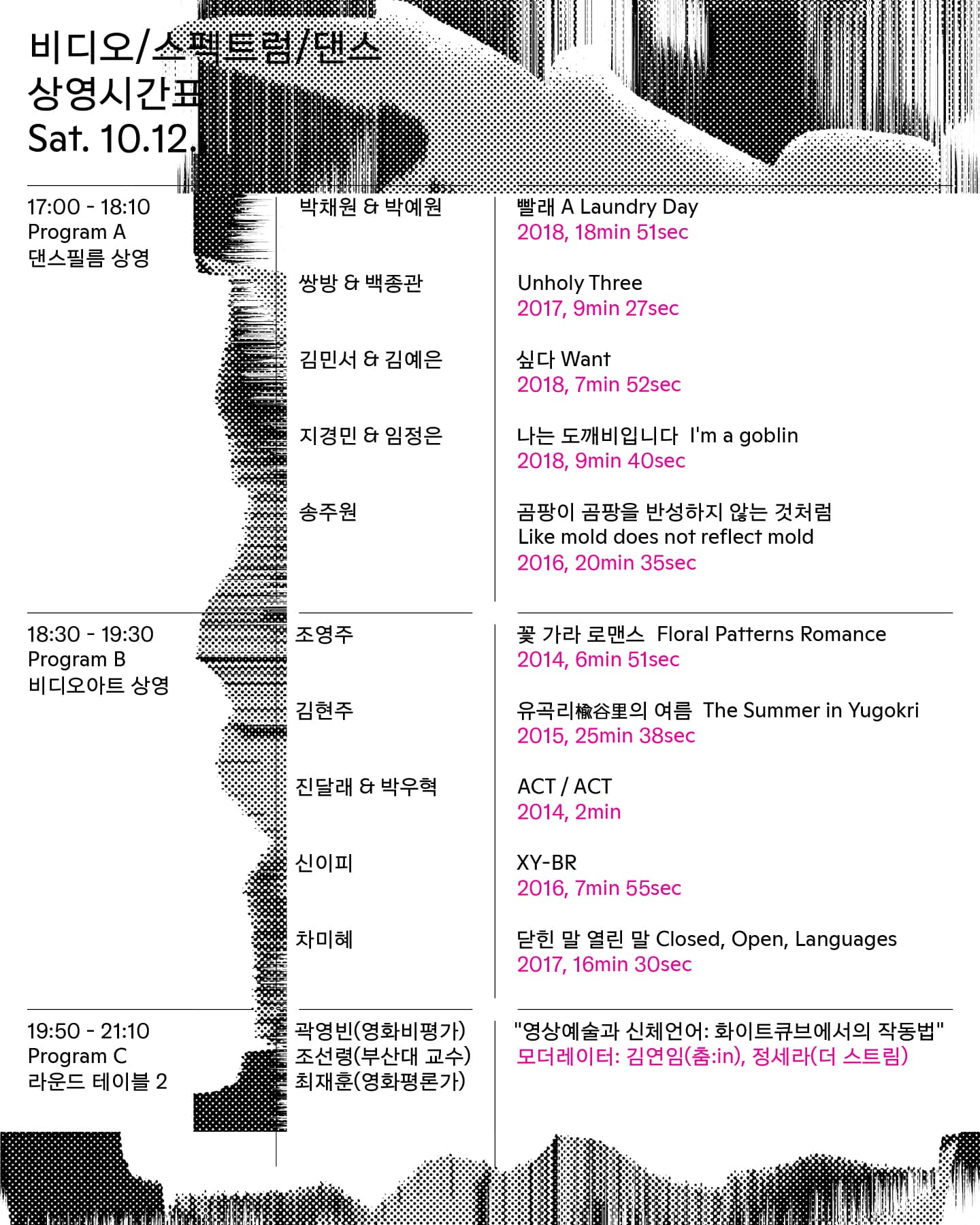 비디오/스펙트럼/댄스 3
