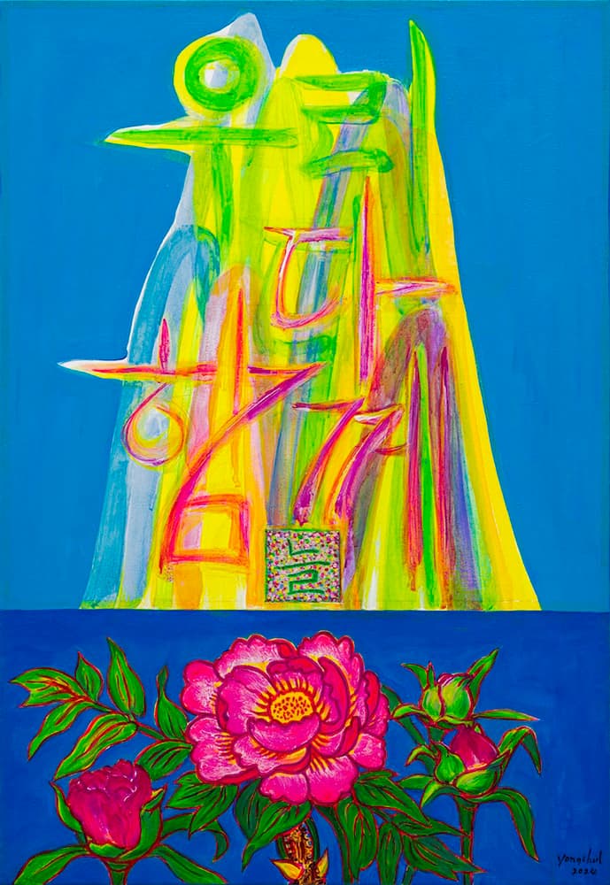 김용철, <우리 다 함께 모란>, 2024, Acrylic paint on canvas, 72.7x50cm
