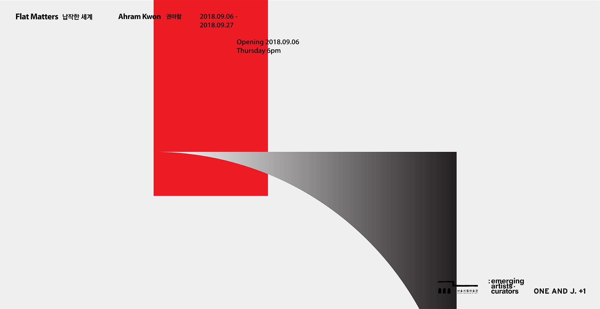 권아람 개인전 : 납작한 세계 Ahram Kwon : Flat Matters 1