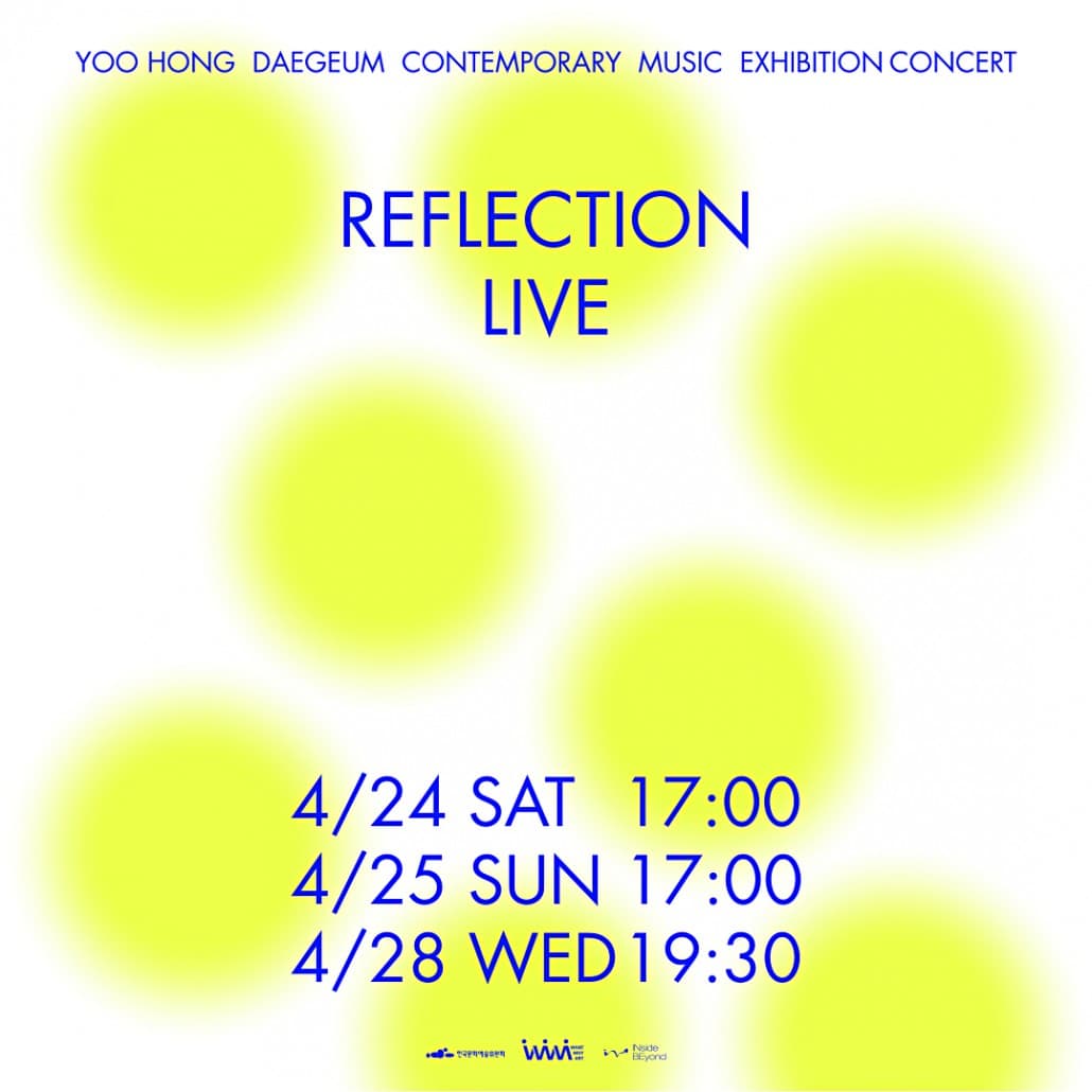 유홍 대금 현대음악 전시-공연: REFLECTION 3