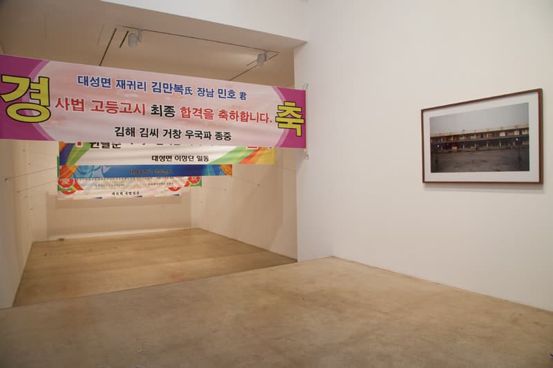 Yunho Kim, Daesungmyeon Jaegwiri, 1st Floor Installation view at ONE AND J.GALLERY, 2017